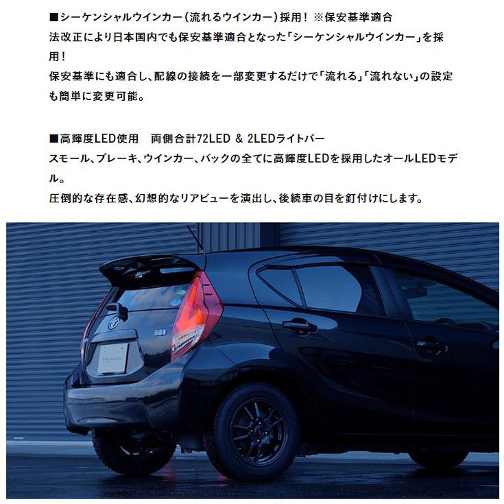 ヴァレンティ VALENTI ジュエルLEDテールランプ シーケンシャル ヴァレンティ VALENTI ジュエルLEDテールランプ シーケンシャル