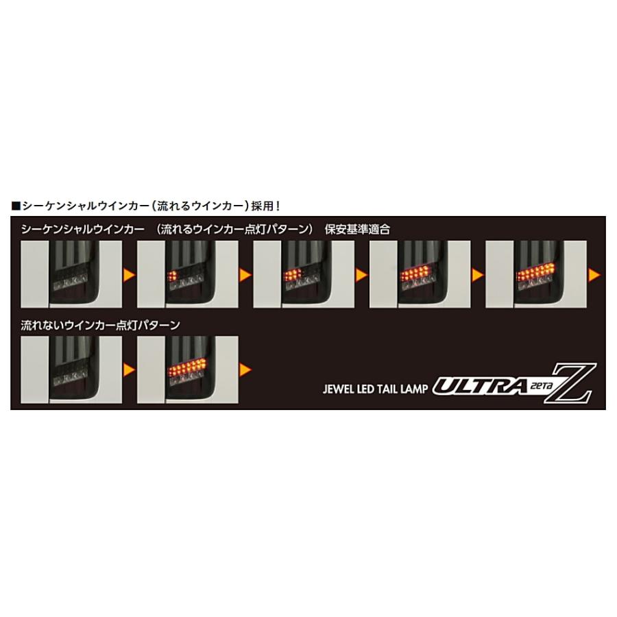 ヴァレンティ（VALENTI） ジュエルLEDテールランプ ULTRA Z ウルトラ