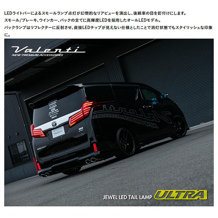 ヴァレンティ VALENTI ジュエルLEDテールランプ シーケンシャル ヴァレンティ VALENTI ジュエルLEDテールランプ シーケンシャル