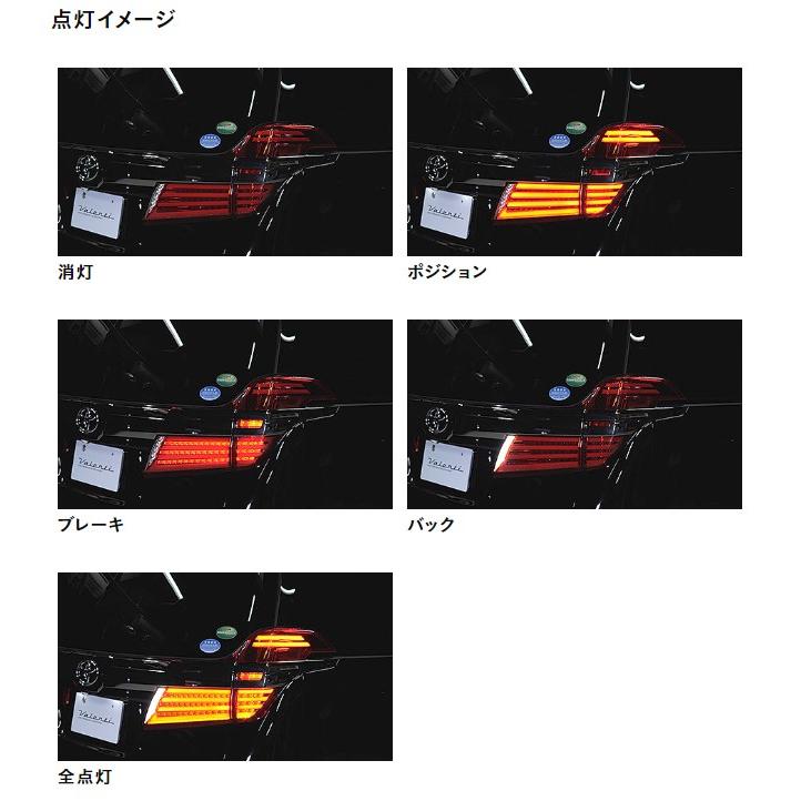 ヴァレンティ VALENTI ジュエルLEDテールランプ シーケンシャル ヴァレンティ VALENTI ジュエルLEDテールランプ シーケンシャル