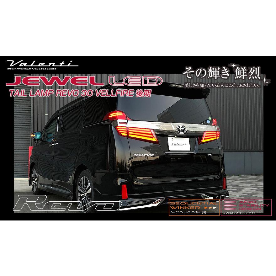 ヴァレンティ VALENTI ジュエルLEDテールランプ シーケンシャル ヴァレンティ VALENTI ジュエルLEDテールランプ シーケンシャル