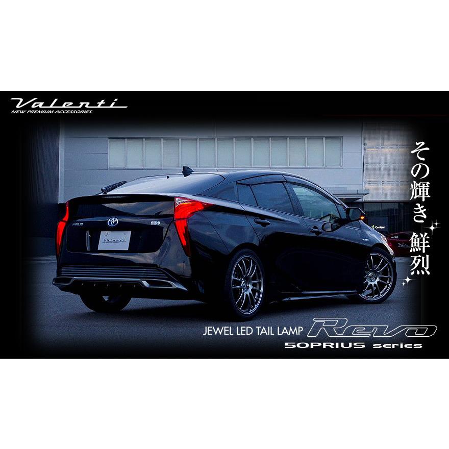ヴァレンティ VALENTI ジュエルLEDテールランプ シーケンシャル ヴァレンティ VALENTI ジュエルLEDテールランプ シーケンシャル