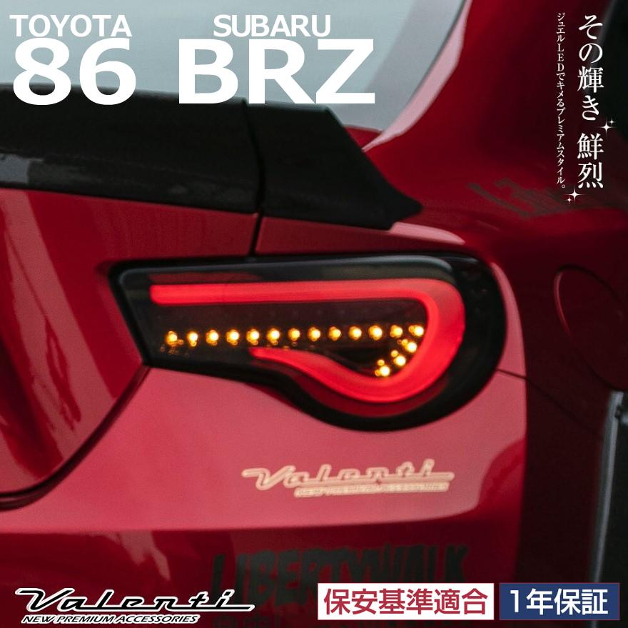 ヴァレンティ VALENTI ジュエルLEDテールランプ シーケンシャル ヴァレンティ VALENTI ジュエルLEDテールランプ シーケンシャル