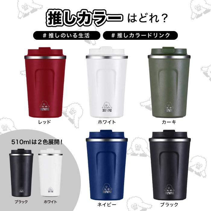 楽天1位 タンブラー 380ml こぼれない 選べる5色 サビー ポイント10倍 蓋付き 真空断熱 グラス アウトドア キャンプ ビール RIVAI レビューでプレゼント｜tireshop4u｜07