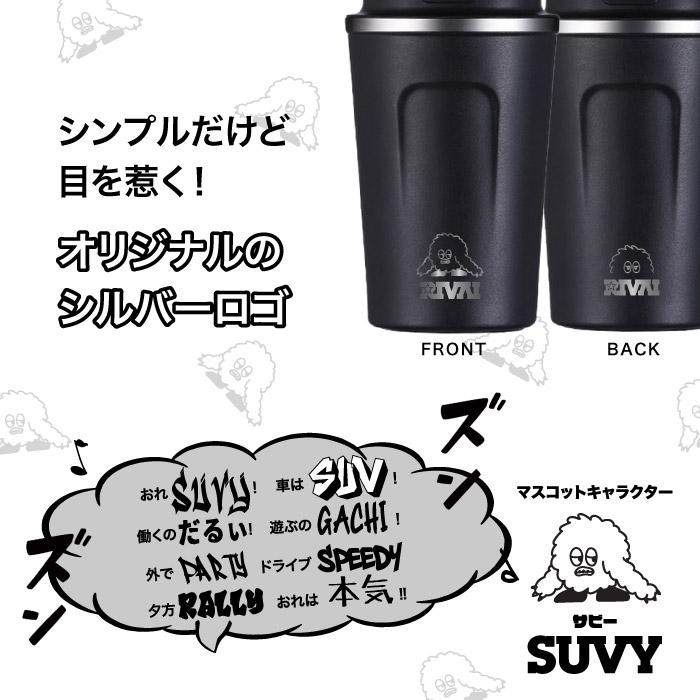 楽天1位 タンブラー 380ml こぼれない 選べる5色 サビー ポイント10倍 蓋付き 真空断熱 グラス アウトドア キャンプ ビール RIVAI レビューでプレゼント｜tireshop4u｜13