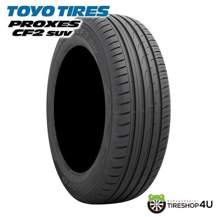 TOYO TIRES 4本セット 225/65R18 トーヨー PROXES CF2 SUV 225 TOYO TIRES 4本セット 225/65R18 トーヨー PROXES CF2 SUV 225