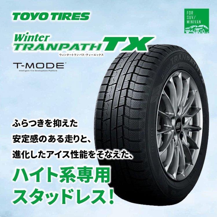 スタッドレスタイヤ 225/60R18 ウインタートランパス TX 2021製 TOYO TIRES（トーヨータイヤ） 225/60R18 スタッドレス TOYO トーヨー