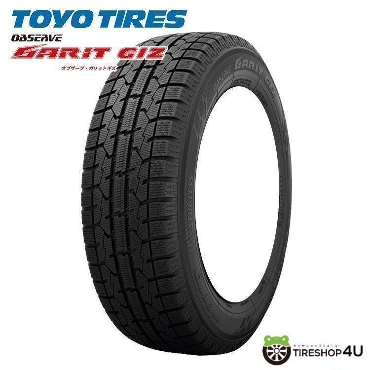 4本セット 195/65R16 スタッドレス 2023年製 TOYO トーヨー 