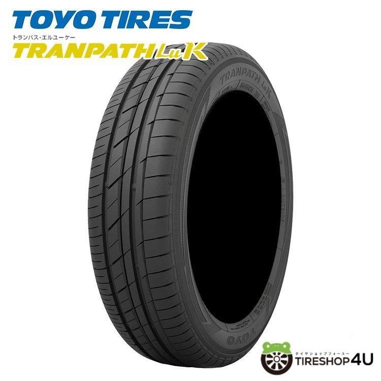 4本セット 165/55R15 2024年製 TOYO トーヨー TRANPATH LuK 165/55-15 