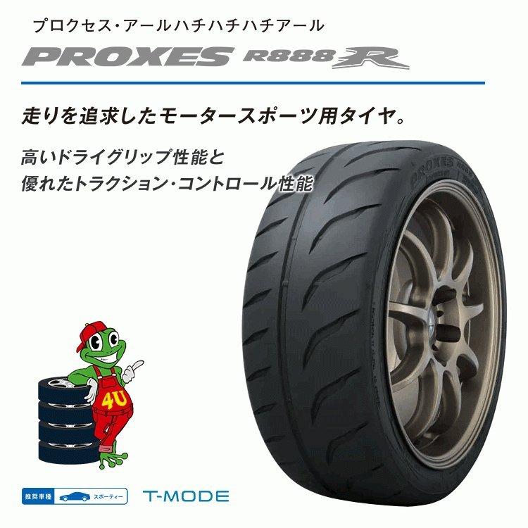 185/60R14 TOYO トーヨー PROXES R888R 185/60-14 82V サマータイヤ 新品1本価格｜tireshop4u｜02