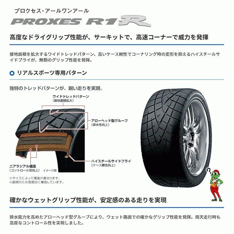 225/50R16 TOYO トーヨー PROXES R1R 225/50-16 92V サマータイヤ 新品1本価格｜tireshop4u｜03