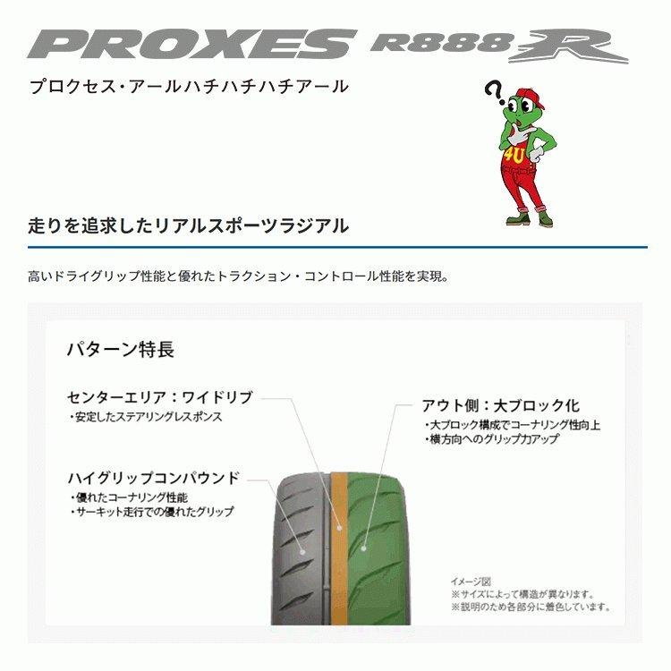 4本セット R TOYO トーヨー PROXES RR  Y XL