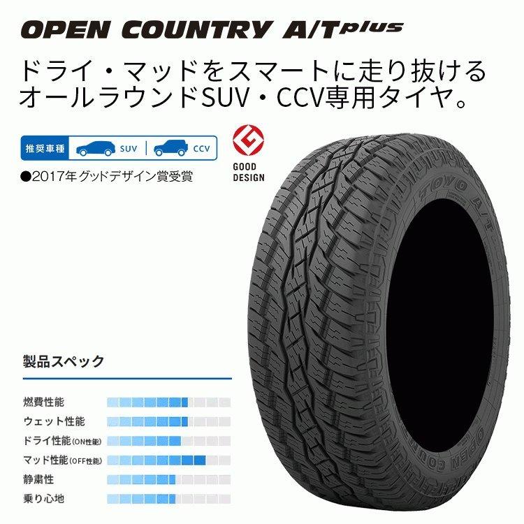 2022A/W新作送料無料 4本セット 285 70R17 TOYO トーヨー OPEN COUNTRY A T+ オープンカントリー AT plus  プラス 70-17 121 118S サマータイヤ 新品4本価格 xn----7sbbagg5cbd3a2ao.xn--p1ai