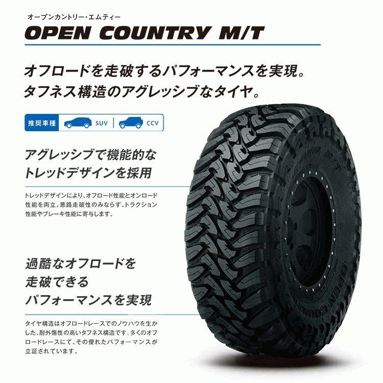 TOYO TIRES 4本セット 33x10.50R15 トーヨー OPEN COUNTRY M/T