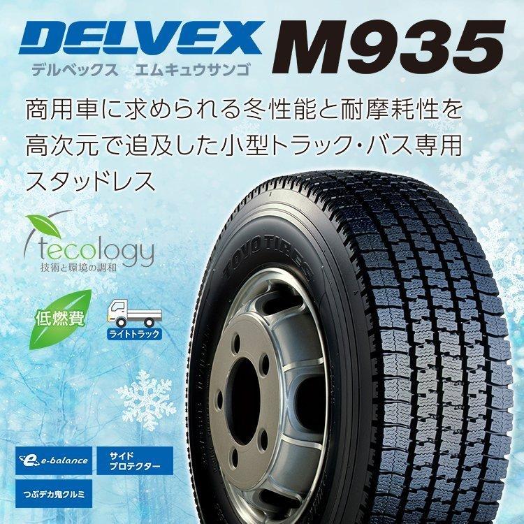 205/75R16 スタッドレス TOYO トーヨー DELVEX M935 205/75-16 113/111N 新品1本価格｜tireshop4u｜02