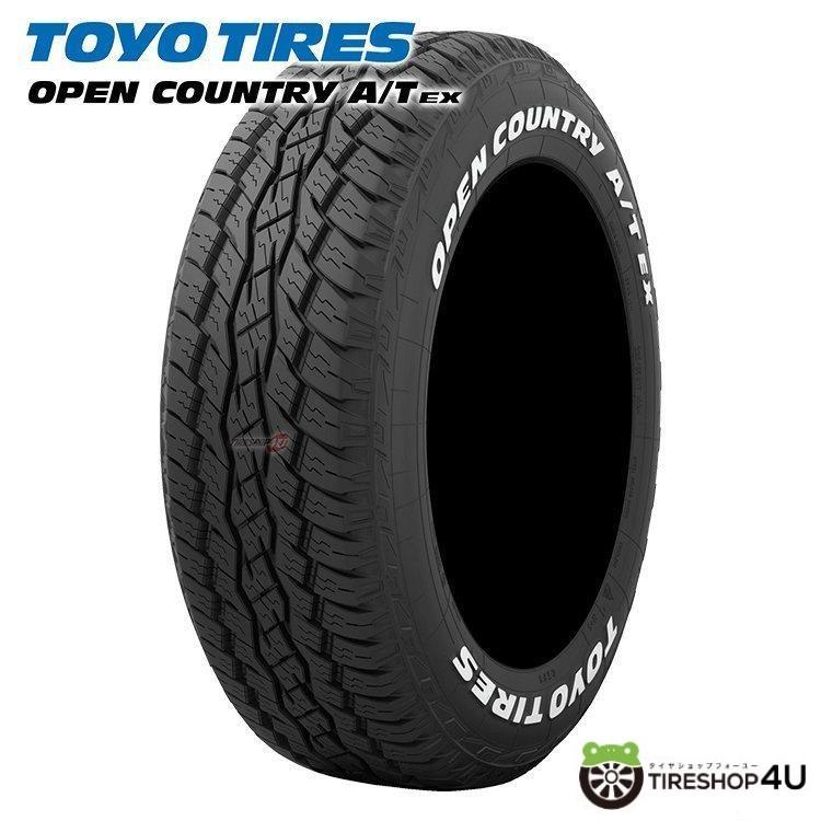 4本セット 215/70R16 TOYO トーヨー OPEN COUNTRY A/T EX 215/70-16 