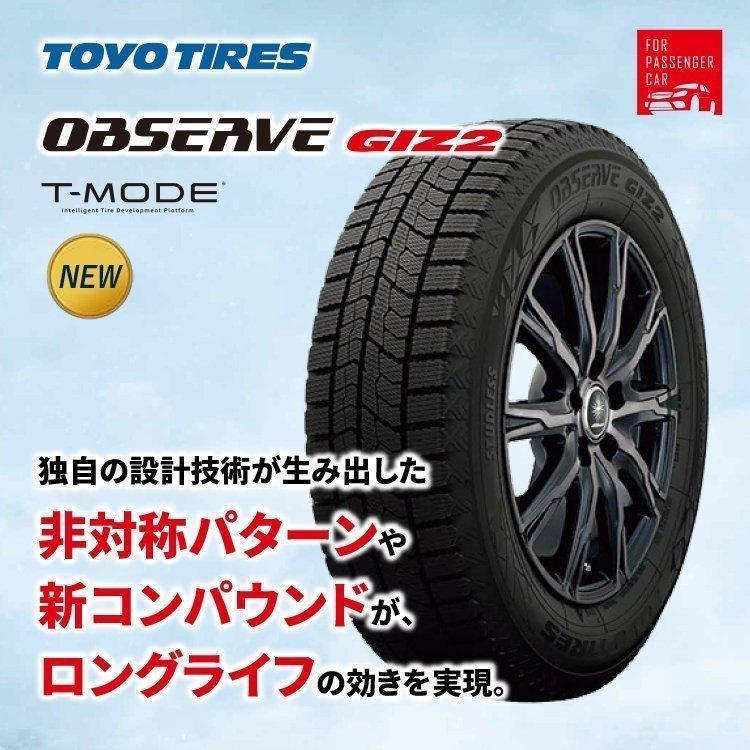 Toyo スタッドレスタイヤ 17インチ 4本セット 225/50R17 TOYO TIRES（トーヨータイヤ） 4本セット 225/50R17 スタッドレス 2025