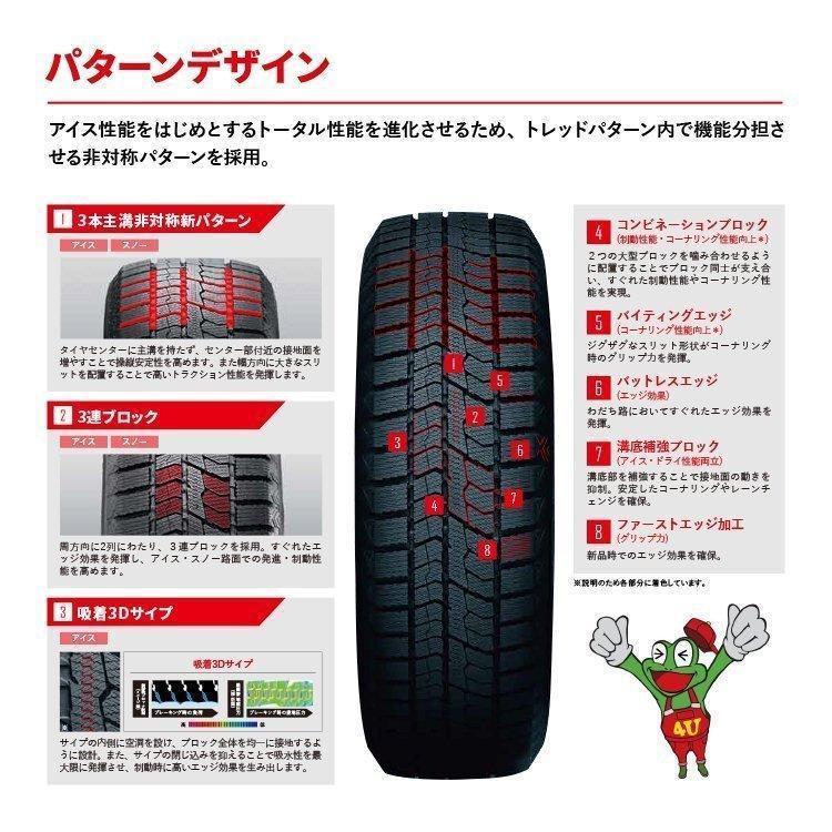 TOYO TIRES（トーヨータイヤ） 4本セット 225/50R17 スタッドレス 2025