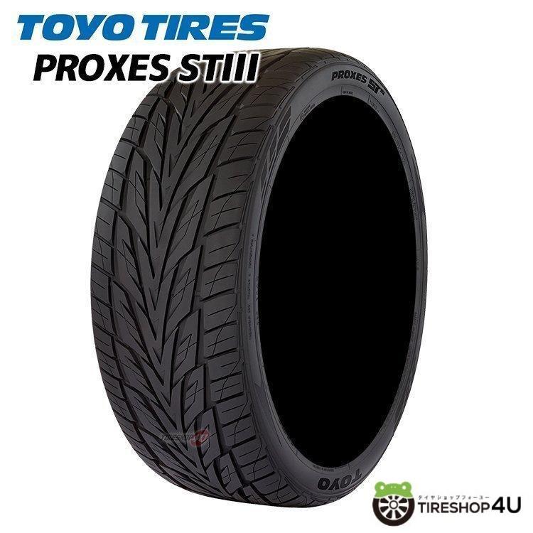 TOYO TIRES 275/50R21 トーヨー PROXES ST III 275/50-21 113V XL  