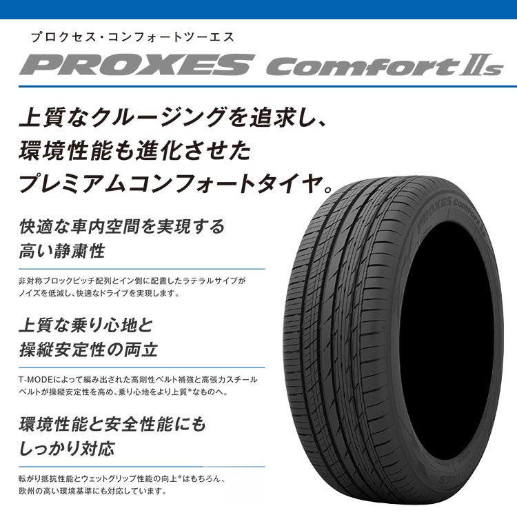 235/50R20 TOYO トーヨー PROXES Comfort IIs プロクセス コンフォート 2s PXC2S 235/50-20