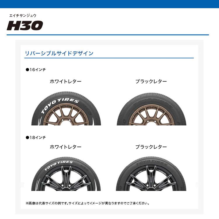 TOYO TIRES 4本セット 215/60R17 トーヨー H30 215/60-17 109 TOYO TIRES 4本セット 215/60R17 トーヨー H30 215/60-17 109
