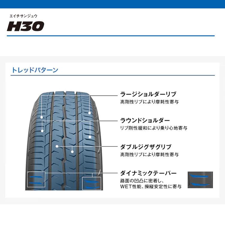 215/65R16 TOYO トーヨー H30 215/65-16 109/107R WL ホワイトレター サマータイヤ 新品1本価格｜tireshop4u｜03