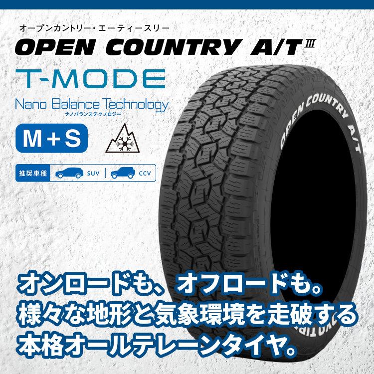 TOYO TIRES 4本セット 265/50R20 トーヨー OPEN COUNTRY A/T III TOYO TIRES 4本セット 265/50R20 トーヨー OPEN COUNTRY A/T III