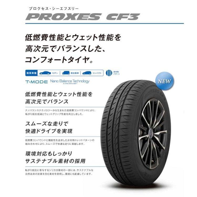 195/60R16 2024年製 TOYO トーヨー PROXES CF3 195/60-16 89H サマータイヤ 新品1本価格｜tireshop4u｜02