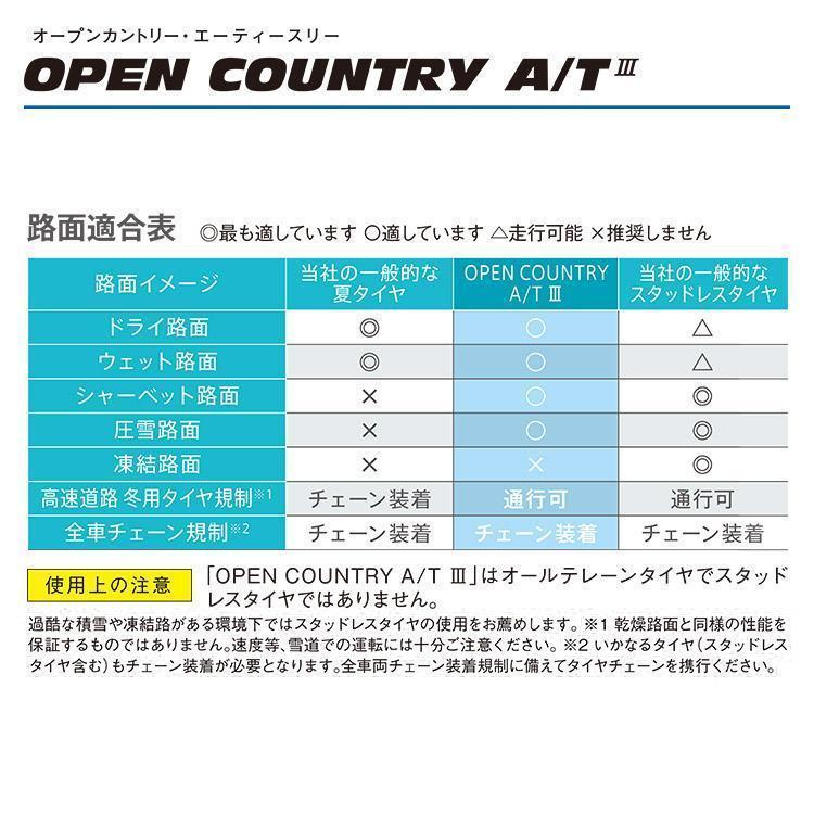 TOYO TIRES 4本セット 265/60R20 トーヨー OPEN COUNTRY A/T III TOYO TIRES 4本セット 265/60R20 トーヨー OPEN COUNTRY A/T III