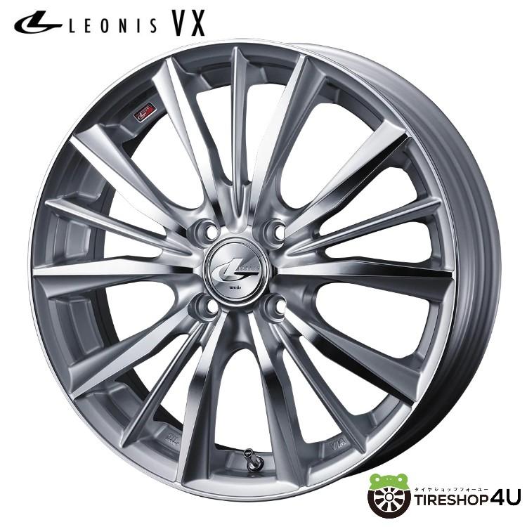 4本購入で送料無料 LEONIS VX 15インチ 15x6.0J 4/100 +43 HSMC ハイパーシルバーミラーカット 新品ホイール1本価格