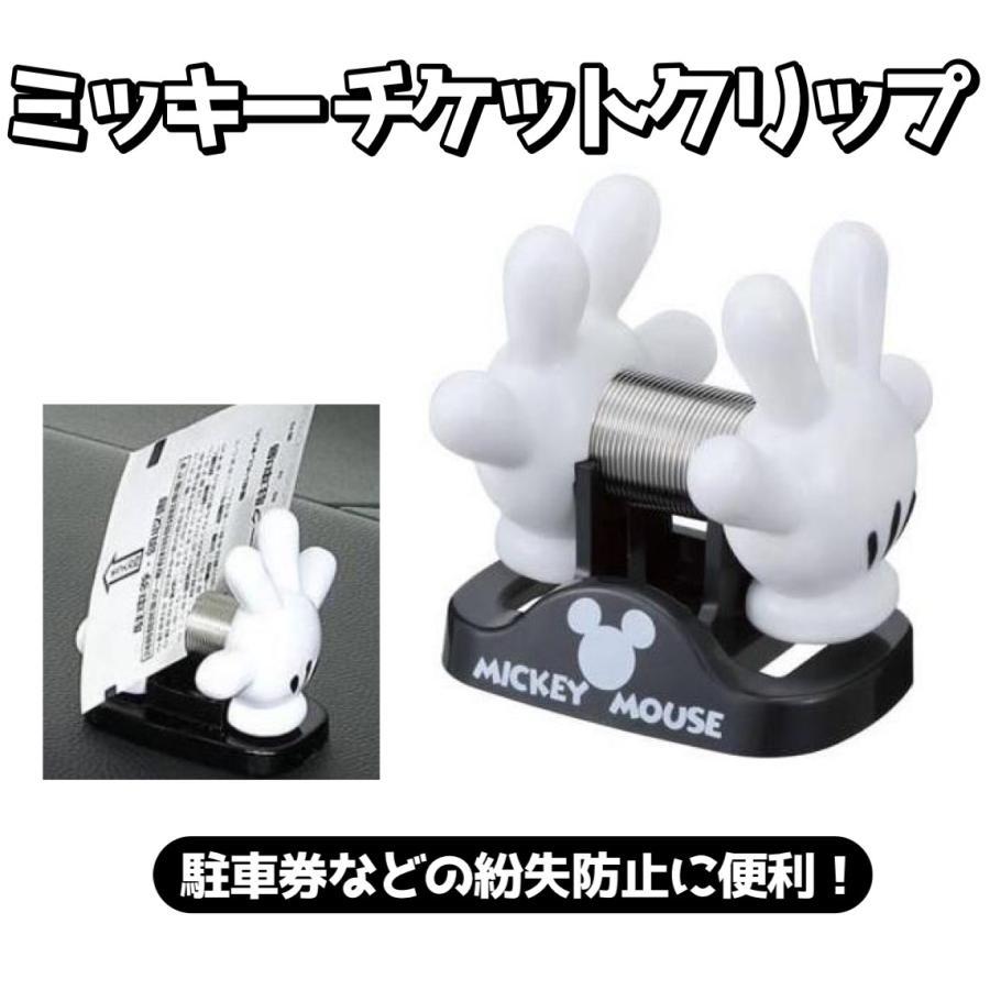 NAPOLEX（ナポレックス） 【アウトレット品】 ミッキーハンド チケット