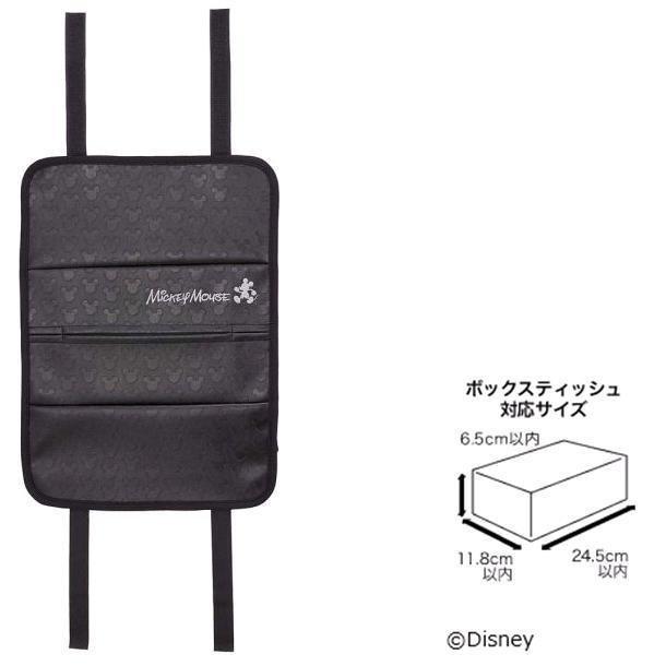 NAPOLEX（ナポレックス） ミッキー サンバイザー専用 ティッシュカバー