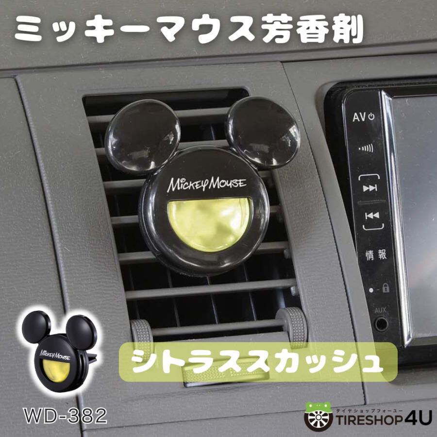 NAPOLEX（ナポレックス） ミッキー 柑橘系の甘い香り 芳香剤 消臭剤
