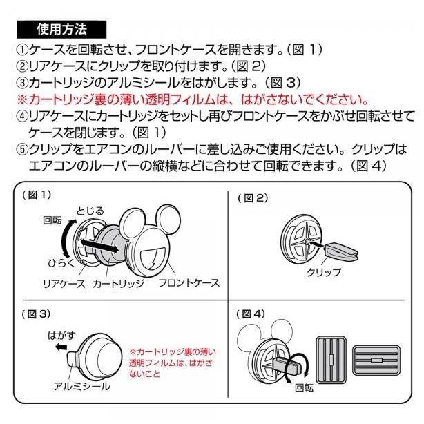 ミッキー シャワー 芳香剤 ACコロン ディズニー クリップ簡単取付 香水 フレグランス カーアクセサリー ナポレックス WD-383｜tireshop4u｜05