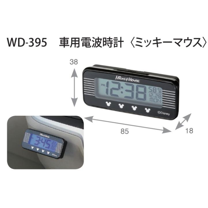 NAPOLEX（ナポレックス） 【アウトレット品】車 電波時計 デジタル表示