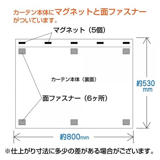 NAPOLEX（ナポレックス） ミッキー 車用 窓 カーテン マグネット 簡単