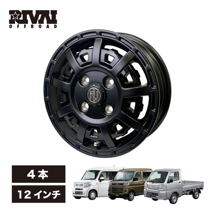 RIVAI OFFROAD 12インチ 新品ホイール 4本セット ハイゼット RIVAI OFFROAD 12インチ 新品ホイール 4本セット ハイゼット