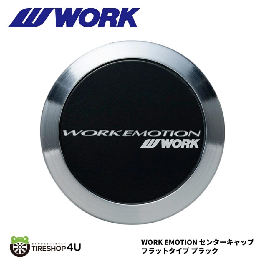 WORK 正規品 エモーション センターキャップ フラットタイプ 4個セット