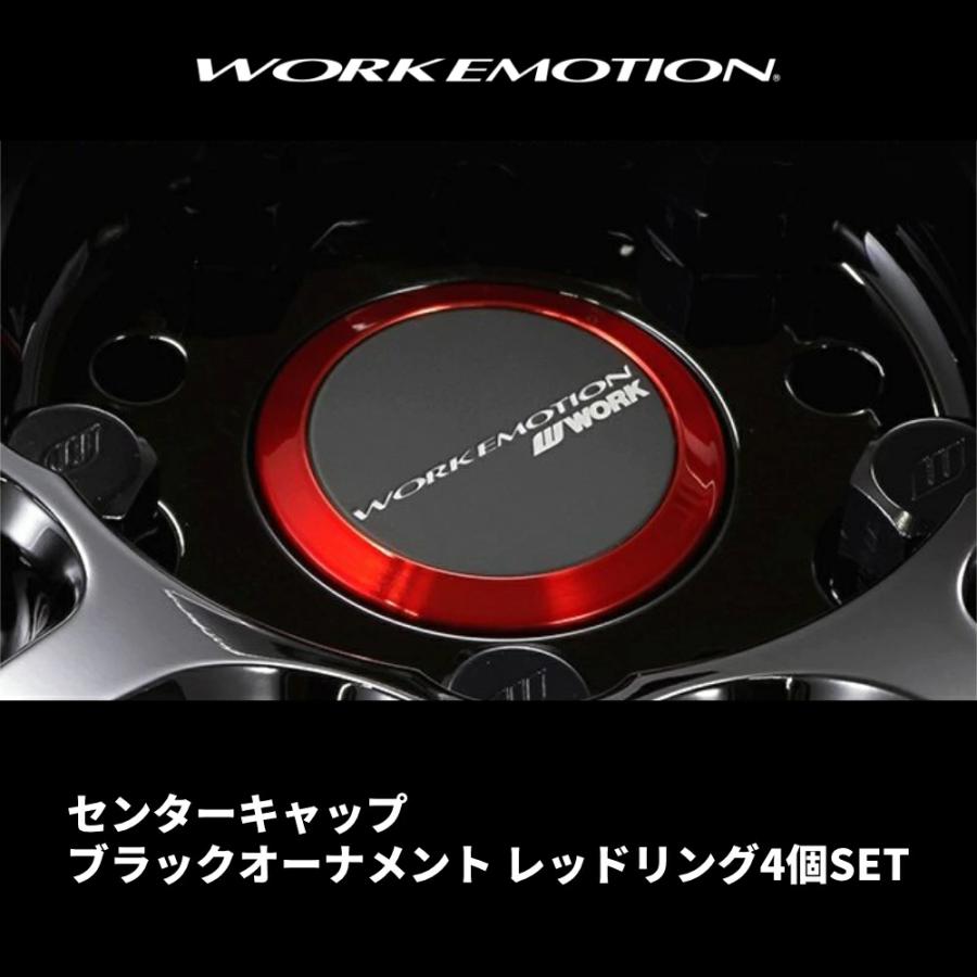 正規品 WORK エモーション センターキャップ フラットタイプ 4個セット ブラック/レッドリング ワーク EMOTION FLAT TYPE_1