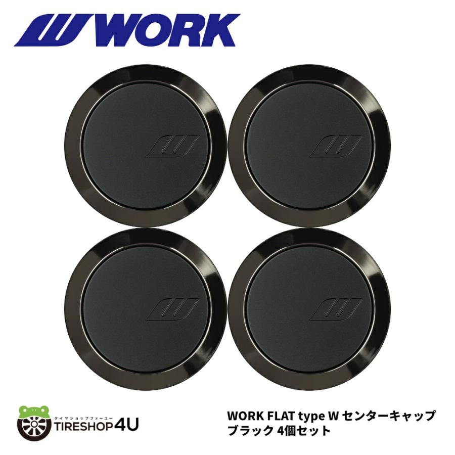 ワーク エモーション センターキャップ FLAT TYPE Wブラック WORK FLAT type W ブラック センターキャップ 4個セット
