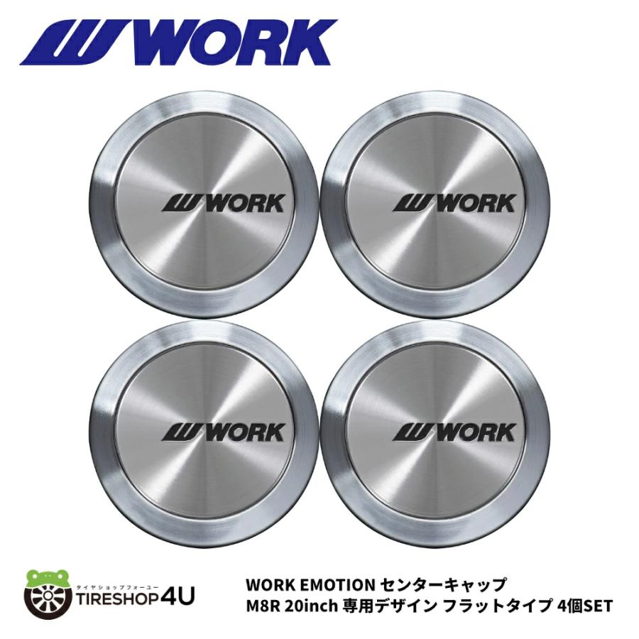 WORK 正規品 エモーション センターキャップ フラットタイプ 4個セット 