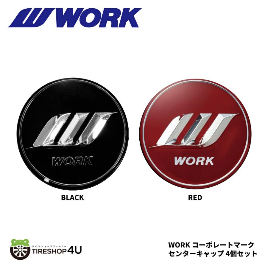 WORK 正規品 センターキャップ コーポレートマーク Wエンブレム 4個