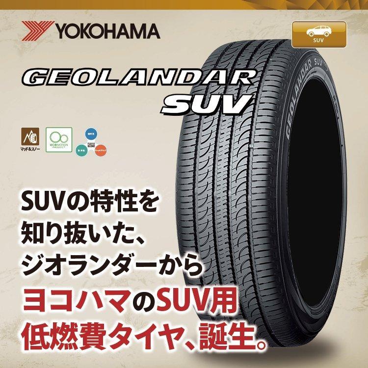 送料無料 Yokohama ヨコハマ Geolandar Suv G055 ジオランダー 225 70r16 103h 225 70 16 サマータイヤ 新品1本価格 Tire Shop 4u 通販 Paypayモール