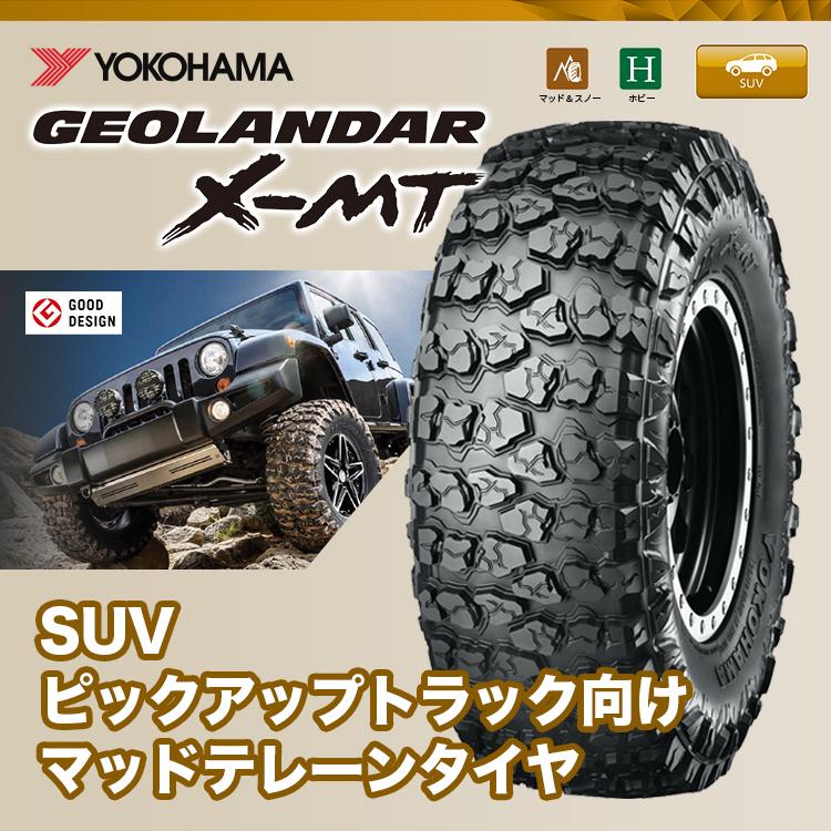 7.50R16 YOKOHAMA ヨコハマ GEOLANDER X-M/T G005 7.50-16 116/114N LT C サマータイヤ  新品1本価格