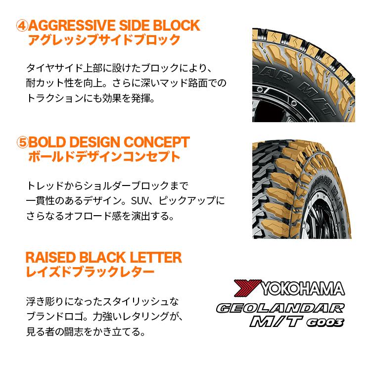 ヨコハマ GEOLANDAR M/T 17インチタイヤ 4本セット ヨコハマタイヤ サマータイヤ 4本 37×12.5R17 124Q 17インチ