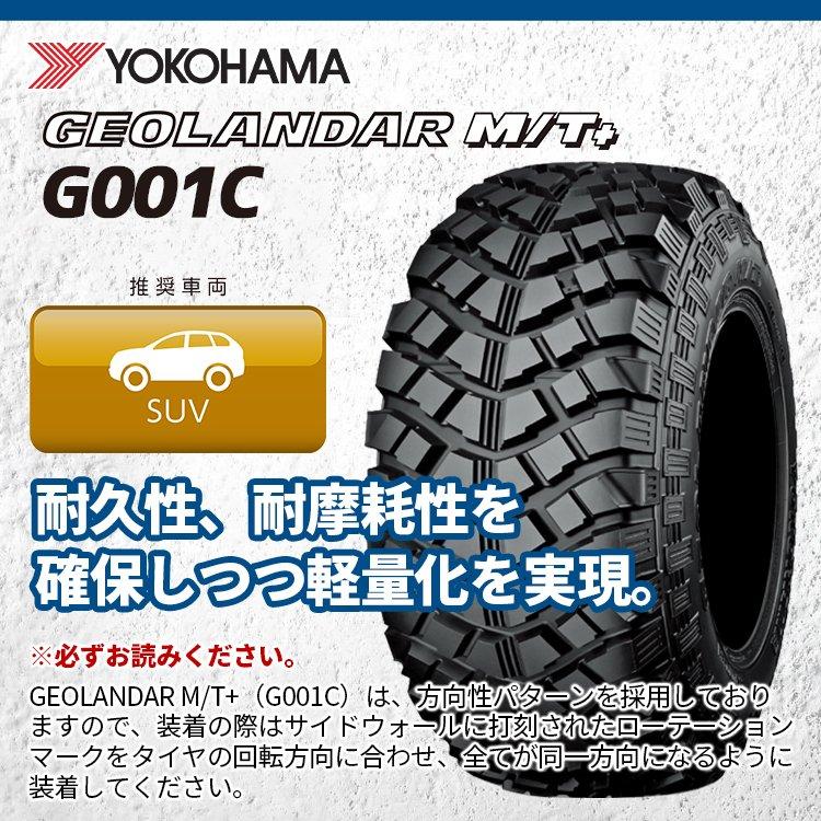 ヨコハマタイヤ 215/85R16 YOKOHAMA ヨコハマ GEOLANDAR M/T+ ヨコハマタイヤ 215/85R16 YOKOHAMA ヨコハマ GEOLANDAR M/T+
