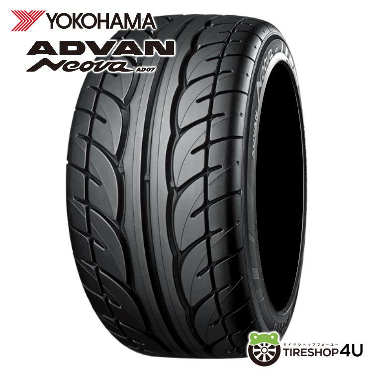 ヨコハマタイヤ 195/60R14 YOKOHAMA ヨコハマ ADVAN NEOVA AD07 ヨコハマタイヤ 195/60R14 YOKOHAMA ヨコハマ ADVAN NEOVA AD07