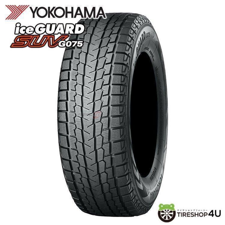 no name①225/65R17ヨコハマスタッドレスタイヤ４本 ヨコハマタイヤ（YOKOHAMA TIRE） 4本セット 225/65R17 スタッドレス