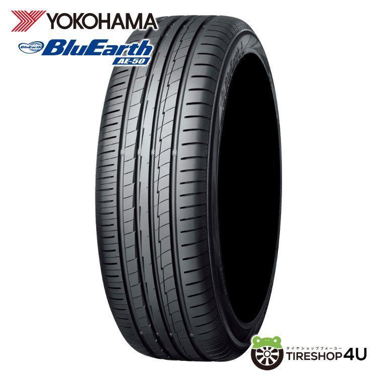 4本セット 235/55R17 2025年製 YOKOHAMA ヨコハマ BluEarth AE50 235/55-17 103W サマータイヤ 新品4本価格