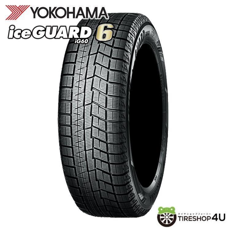 ヨコハマタイヤ（YOKOHAMA TIRE） 225/55R16 スタッドレス YOKOHAMA